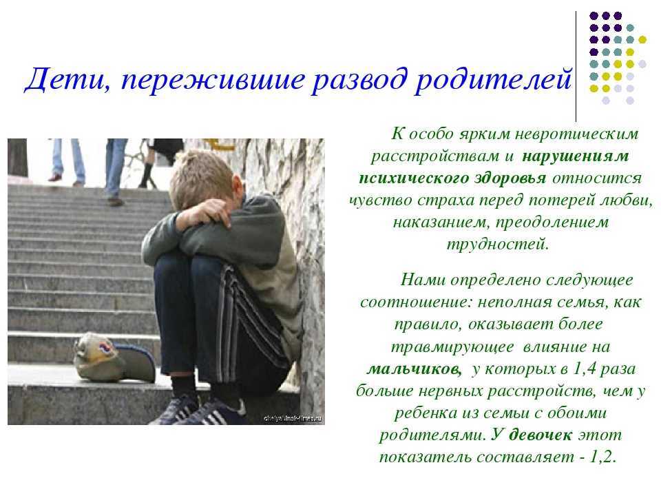 Помочь ребенку преодолеть семейные проблемы