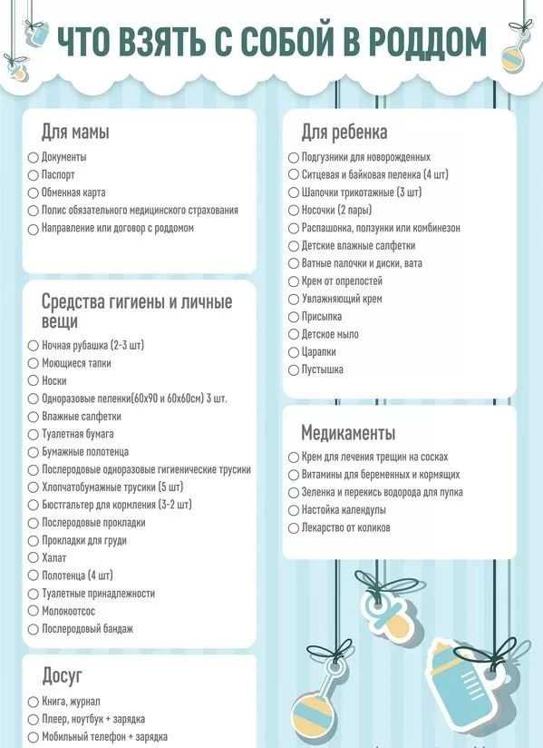 Желательно собрать сумку, чтобы она была готова к 36 неделе беременности