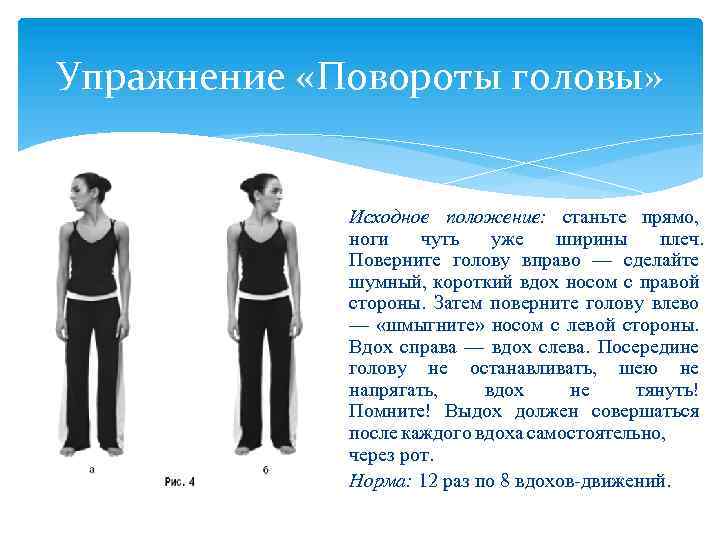 Гимнастика при бронхите: дыхательный упражнения для легких и бронхов, для взрослых, детей и пожилых людей, занятия по стрельниковой, лфк