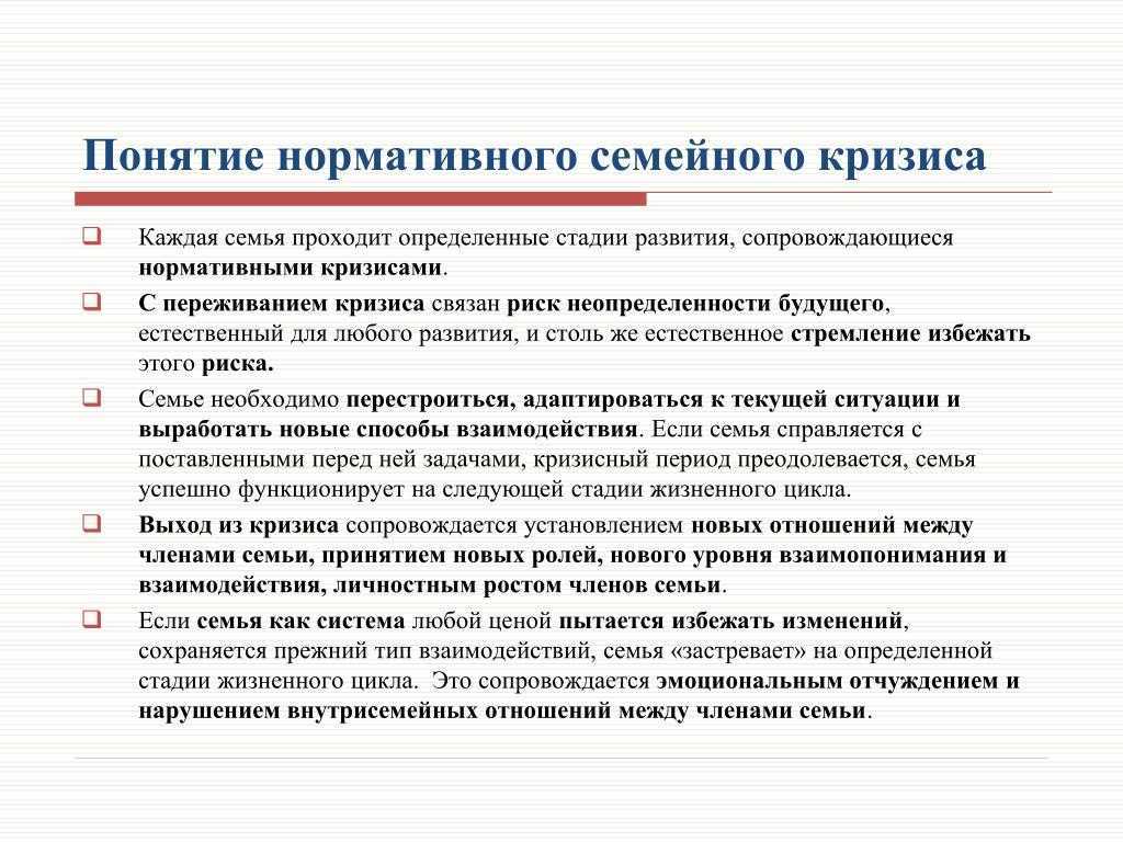 Кризис отношений: периоды по годам в семейной жизни, кризисы