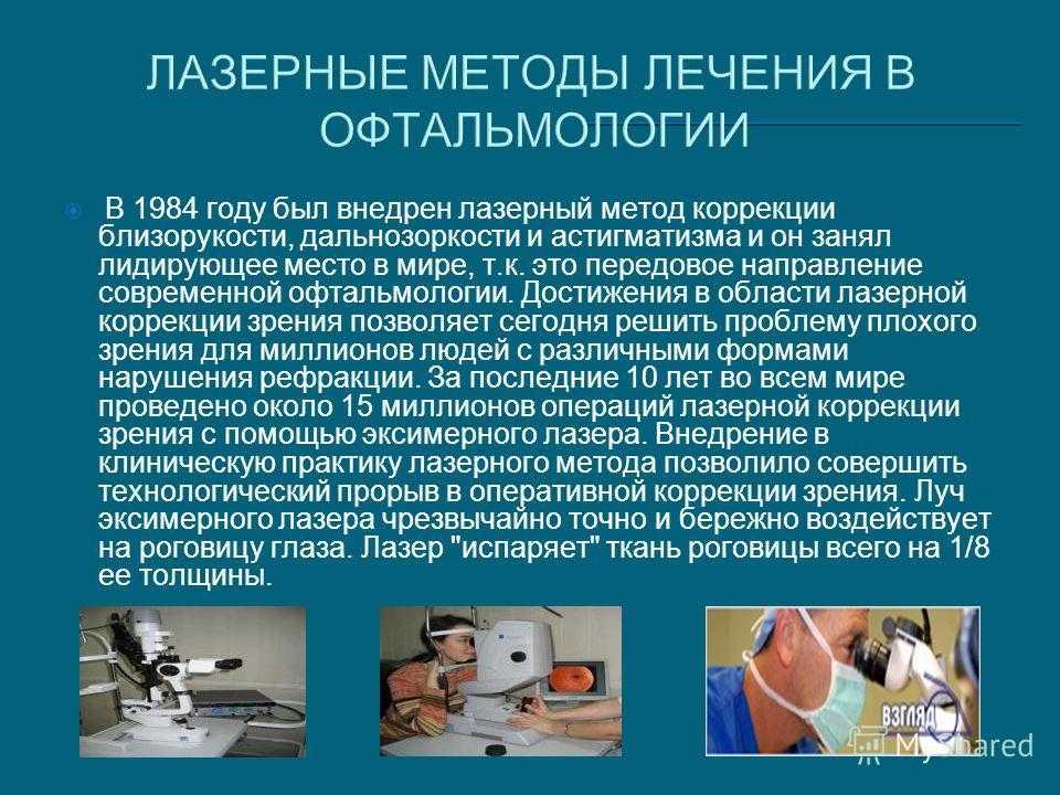 Как работает офтальмолог и какие устройства использует?