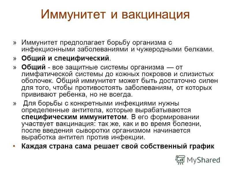 Прививки позволили ликвидировать или свести к минимуму многие, тяжело протекающие инфекционные заболевания, которые могут привести к смерти