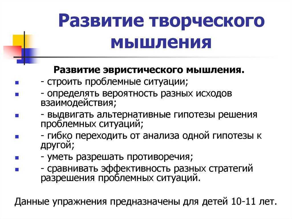 Как развить креативность и творческое мышление, топ-16 упражнений - profcursor.ru