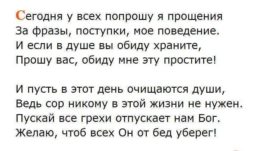 Почему нельзя говорить «извиняюсь»? как правильно извиняться?