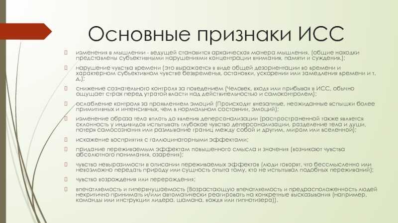 Изменённое состояние сознания | наука | fandom