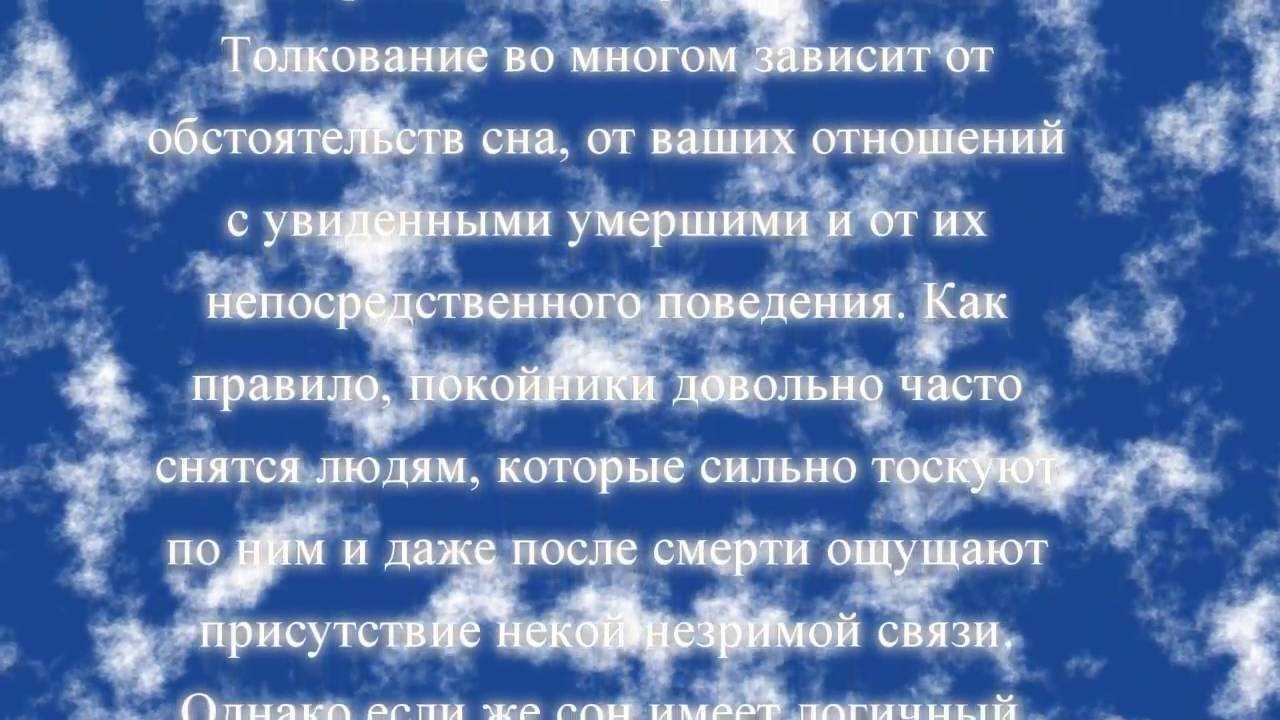 Во сне дедушка — толкование по сонникам