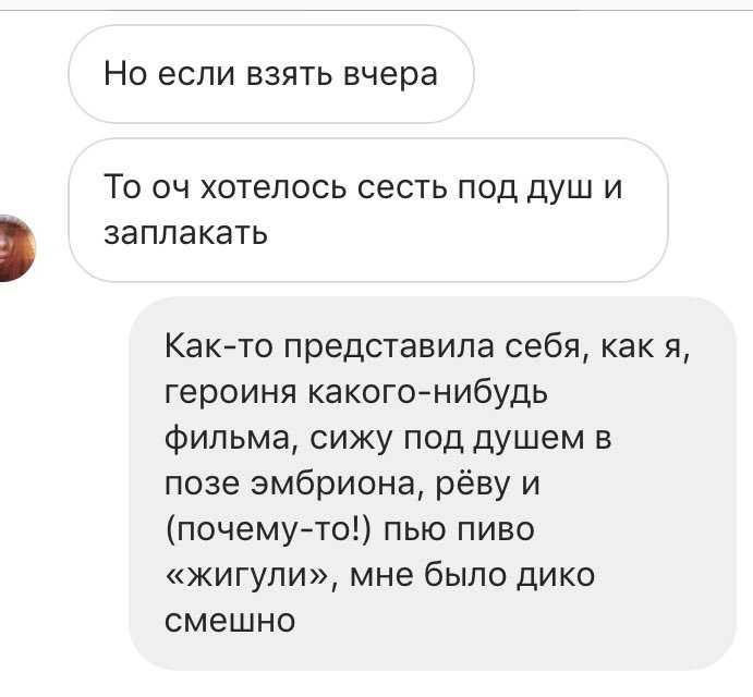 Как перестать плакать: история из жизни + 10 методов
