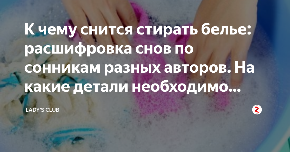 К чему снится испытывать стыд — 30 толкований из разных сонников
