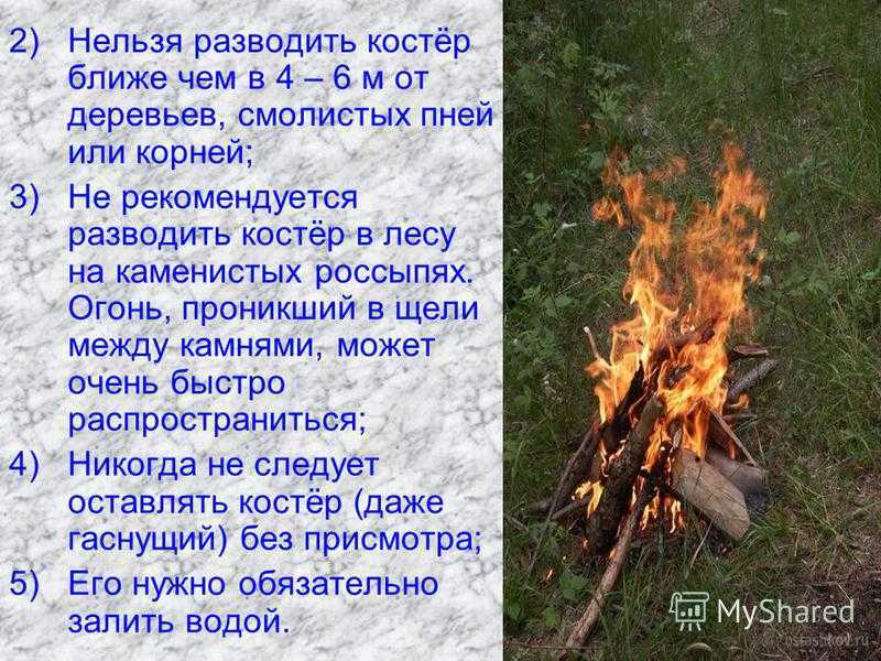 Приснился костер: что значит, разжигать или разводить во сне костер