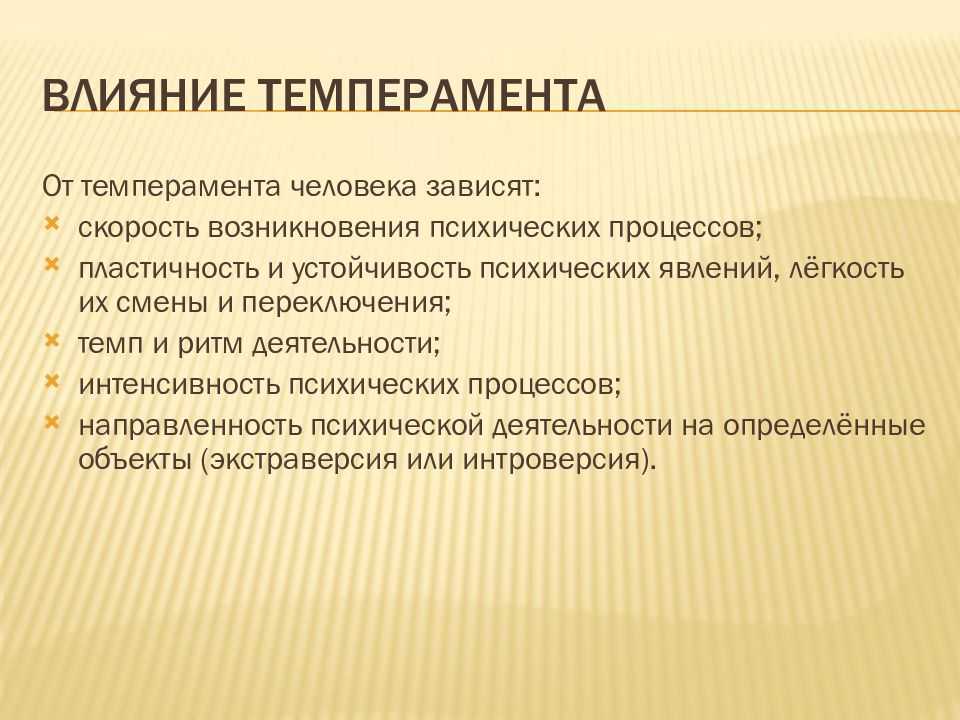 Характер человека - как личность приобретает характер и что влияет?