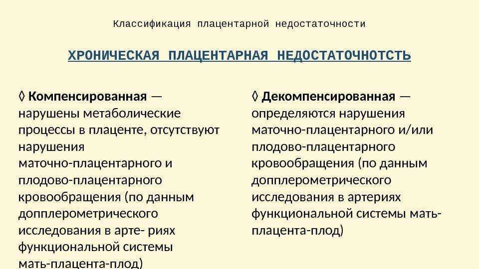 Слабая родовая деятельность