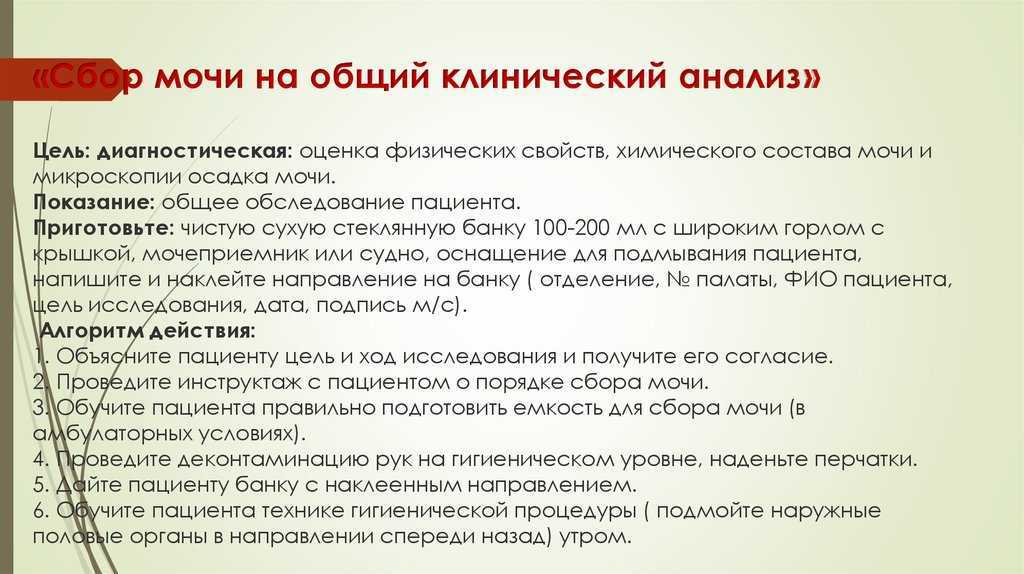Правила сдачи анализов