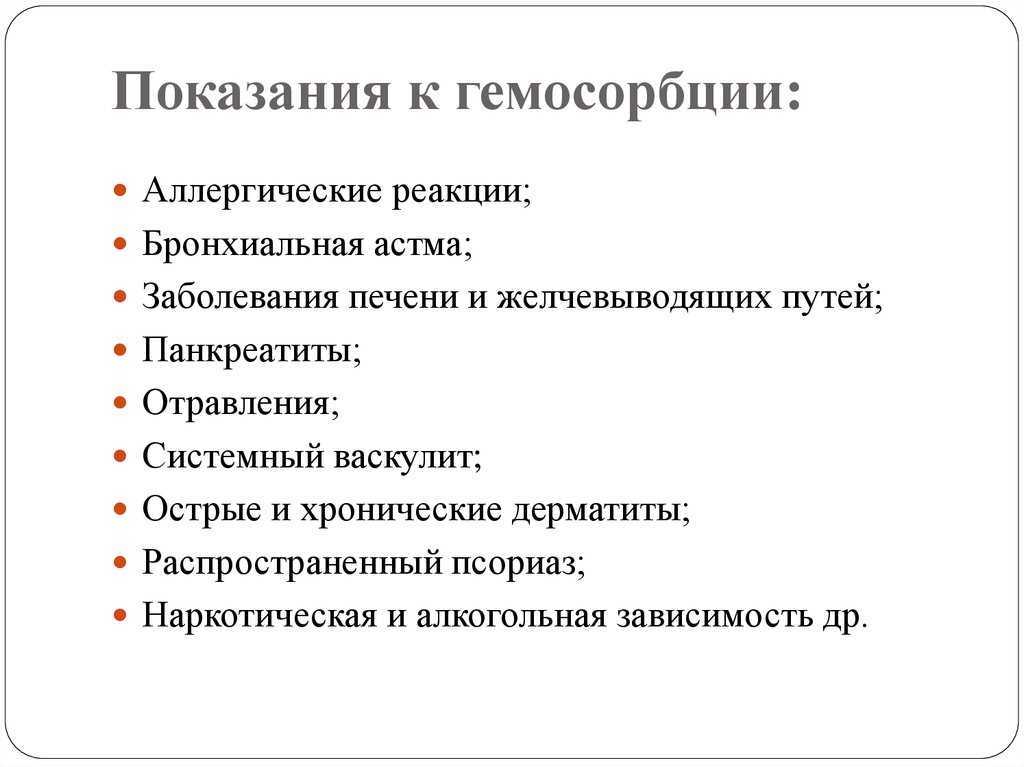 Что такое плазмаферез?