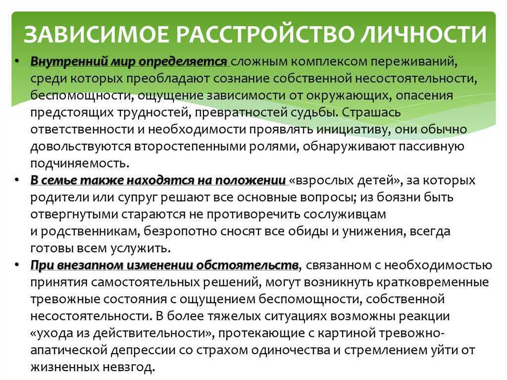 Шизоидное расстройство личности | база знаний | psyweb