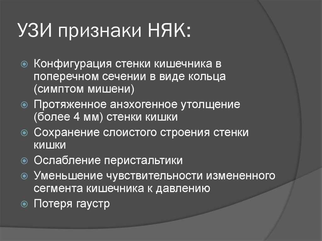 Как облегчить состояние при кишечной метаплазии