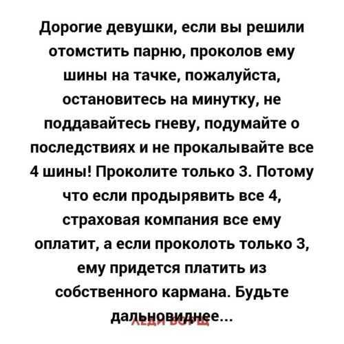 Как отомстить за измену мужу - делаем это грамотно и красиво!