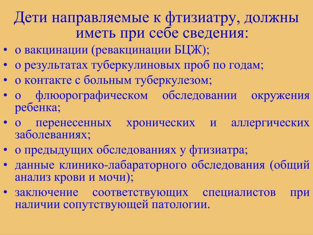 Что за врач фтизиатр и какие болезни лечат фтизиатры