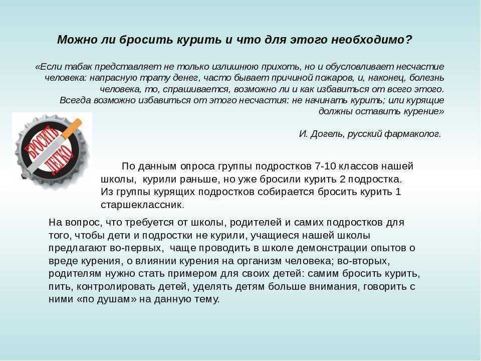 Курение — гауз гкб 2