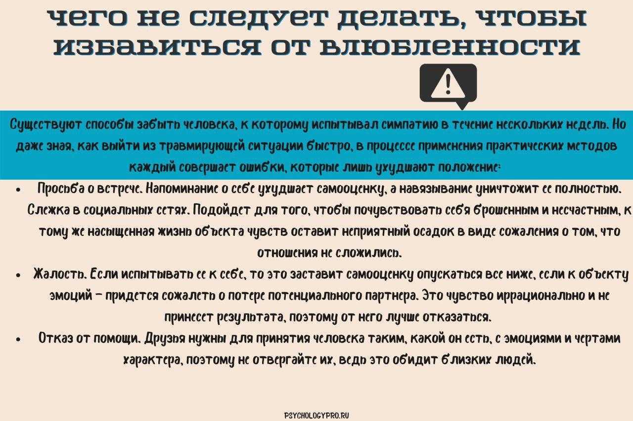 На игле: откуда берется зависимость от отношений и как избежать любовной ломки