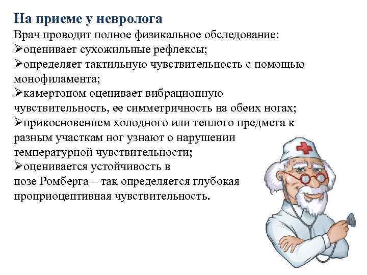 Электронейромиография и электромиография — исследование нервной системы