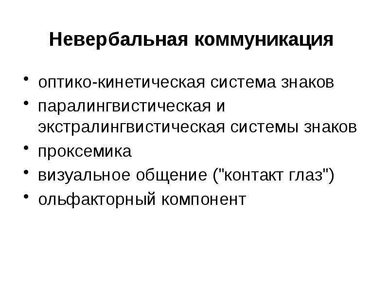 Мимика и жесты человека в психологии