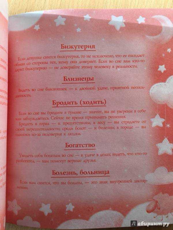 «игрушка к чему снится во сне? если видишь во сне игрушка, что значит?»