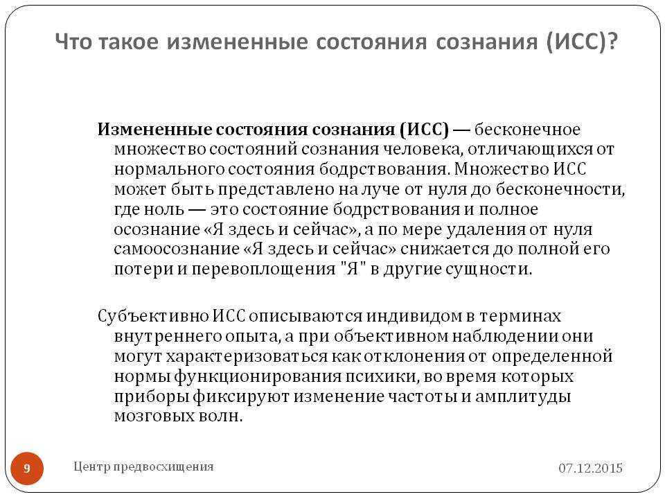 Сознание без внутреннего «я»