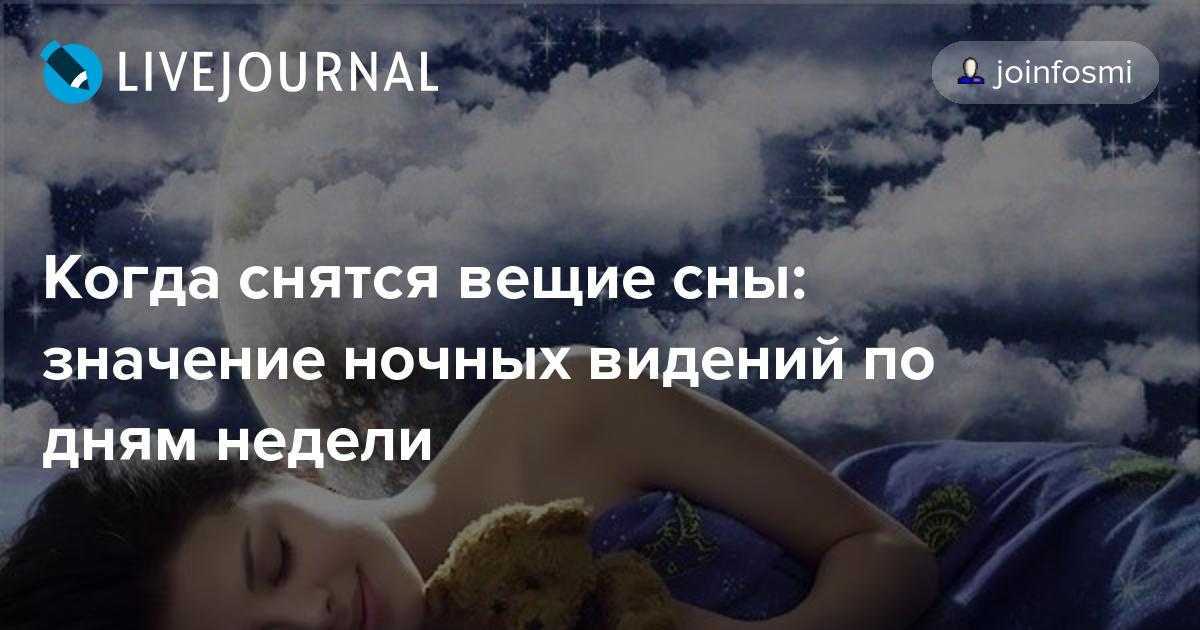 «лед к чему снится во сне? если видишь во сне лед, что значит?»