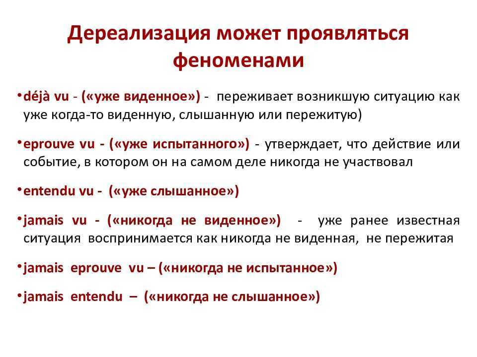 10 симптомов разных видов психоза: почему так важна точная диагностика?