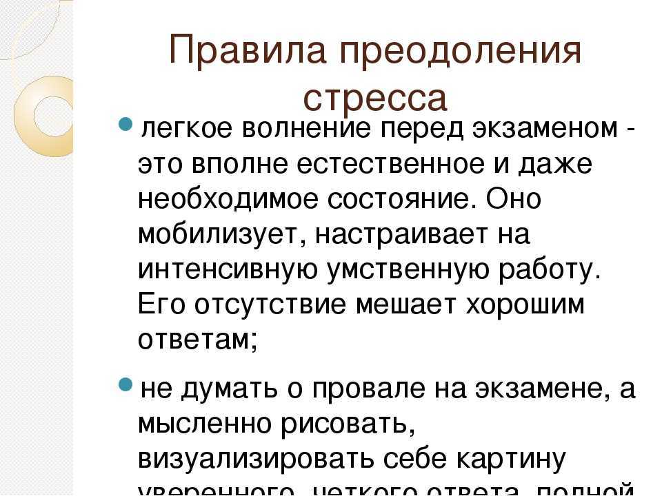 Как справиться с тревогой: 7 способов, которые помогут ‹ go blog | ef blog russia