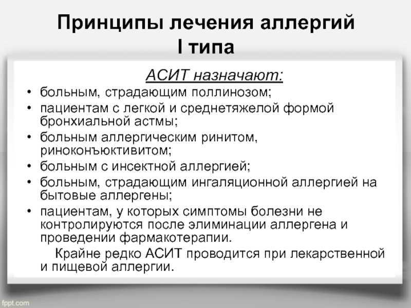 Пищевая аллергия — большая медицинская энциклопедия