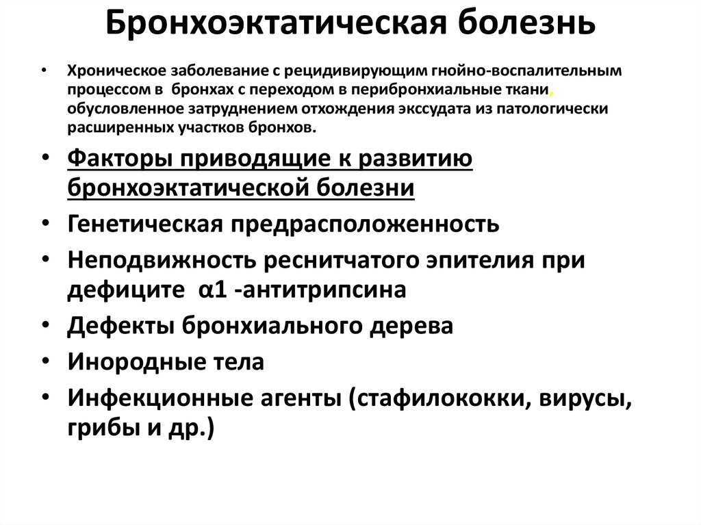 Абсцесс легкого: причины, симптомы, диагностика и лечение болезни