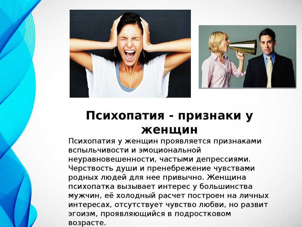 Кто такие психопаты и стоит ли с ними жить? объясняет психиатр | клиника доктора шурова | дзен