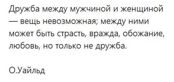 Могут ли быть бывшие супруги друзьями. дружба между бывшими супругами: возможно ли это? | психология отношений