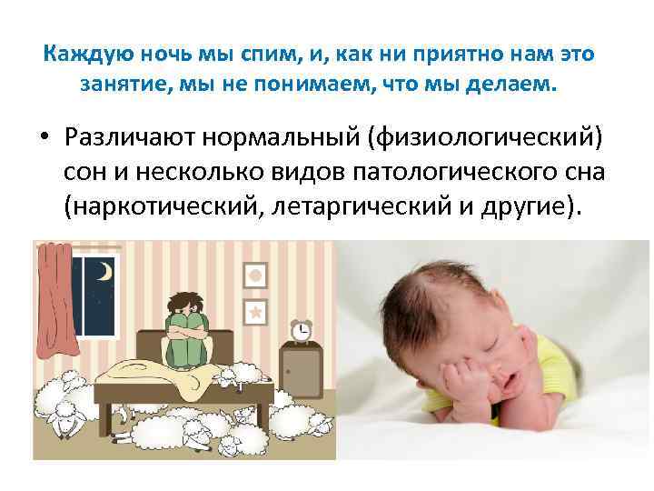 Очень чуткий сон у ребенка: что предпринять