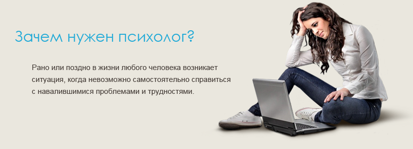 Если к психотерапевту не обратиться, как помочь себе?