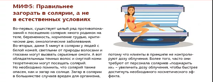 Как загорать в солярии: все, что надо знать
