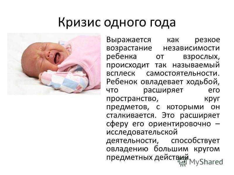 Кризисы у детей по годам 1 3 7 14 17 лет