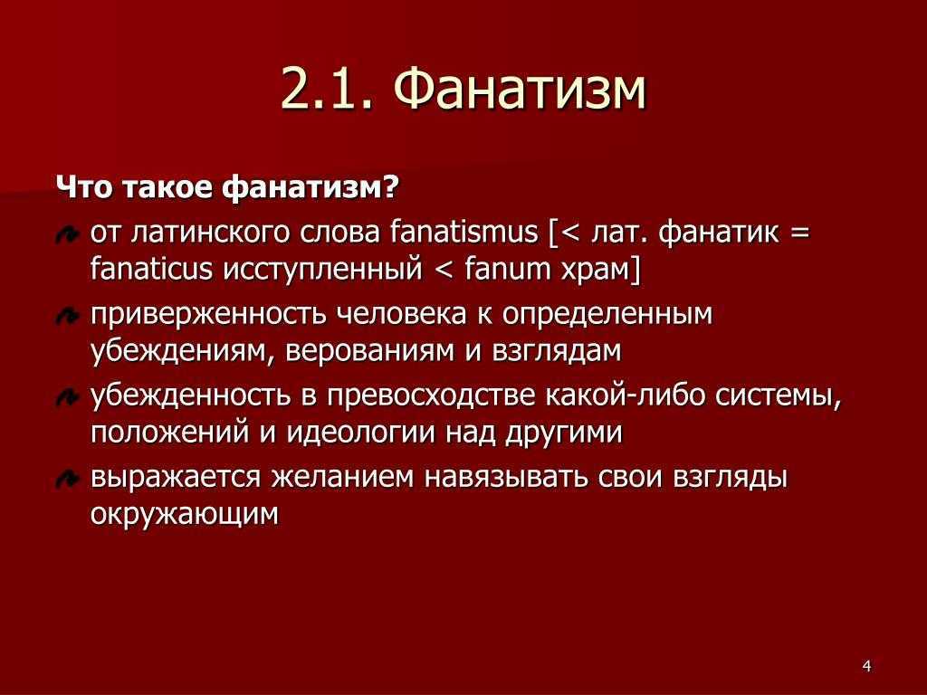 Как избавиться от фанатизма. о православном психологе бурмистровой, верующей, но без фанатизма