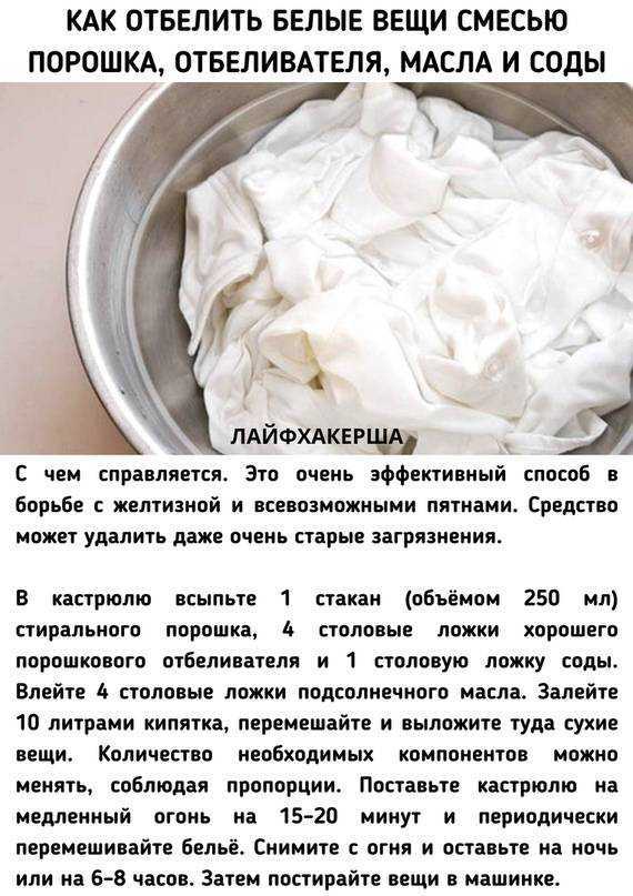 Отбеливание джинса доступными способами и средствами — домашние советы