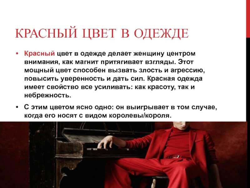 5 фактов о том, как красный и синий цвета управляют вашим поведением