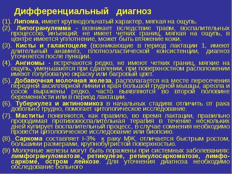 Психосоматические заболевания