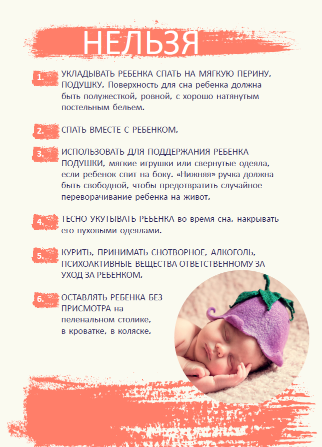 Нарушения сна у детей, исследование причин бессонницы у ребенка | невромед