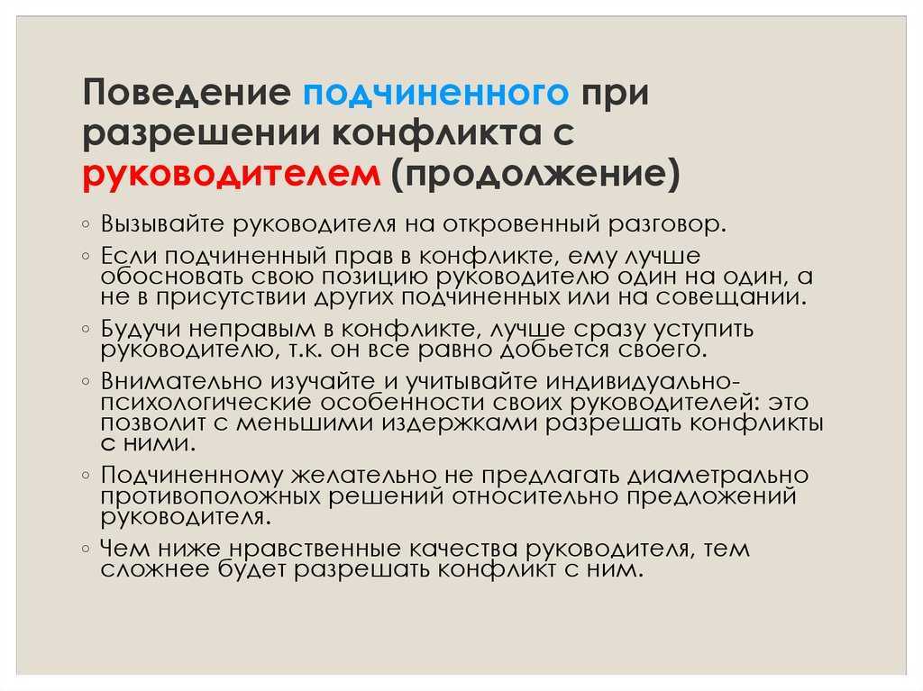 Как отказать начальнику и не испортить отношения