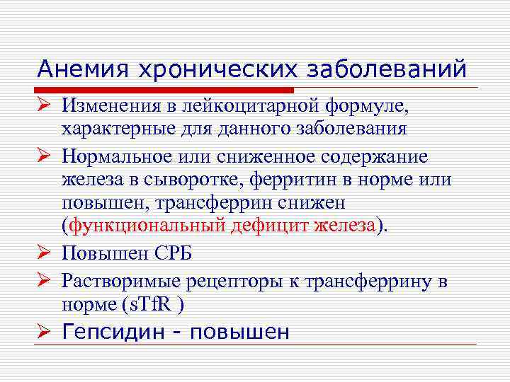 Эритроциты повышены у взрослого, о чем это говорит? причины повышенного уровня эритроцитов у взрослых – эл клиника