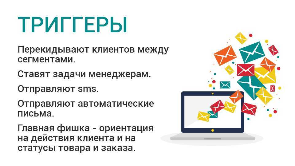 Что такое триггеры, и как они работают?