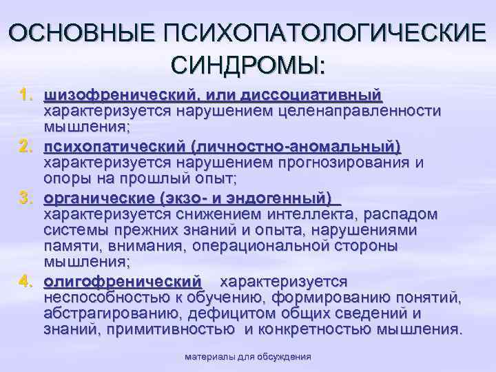 Любовь к селфи — это болезнь