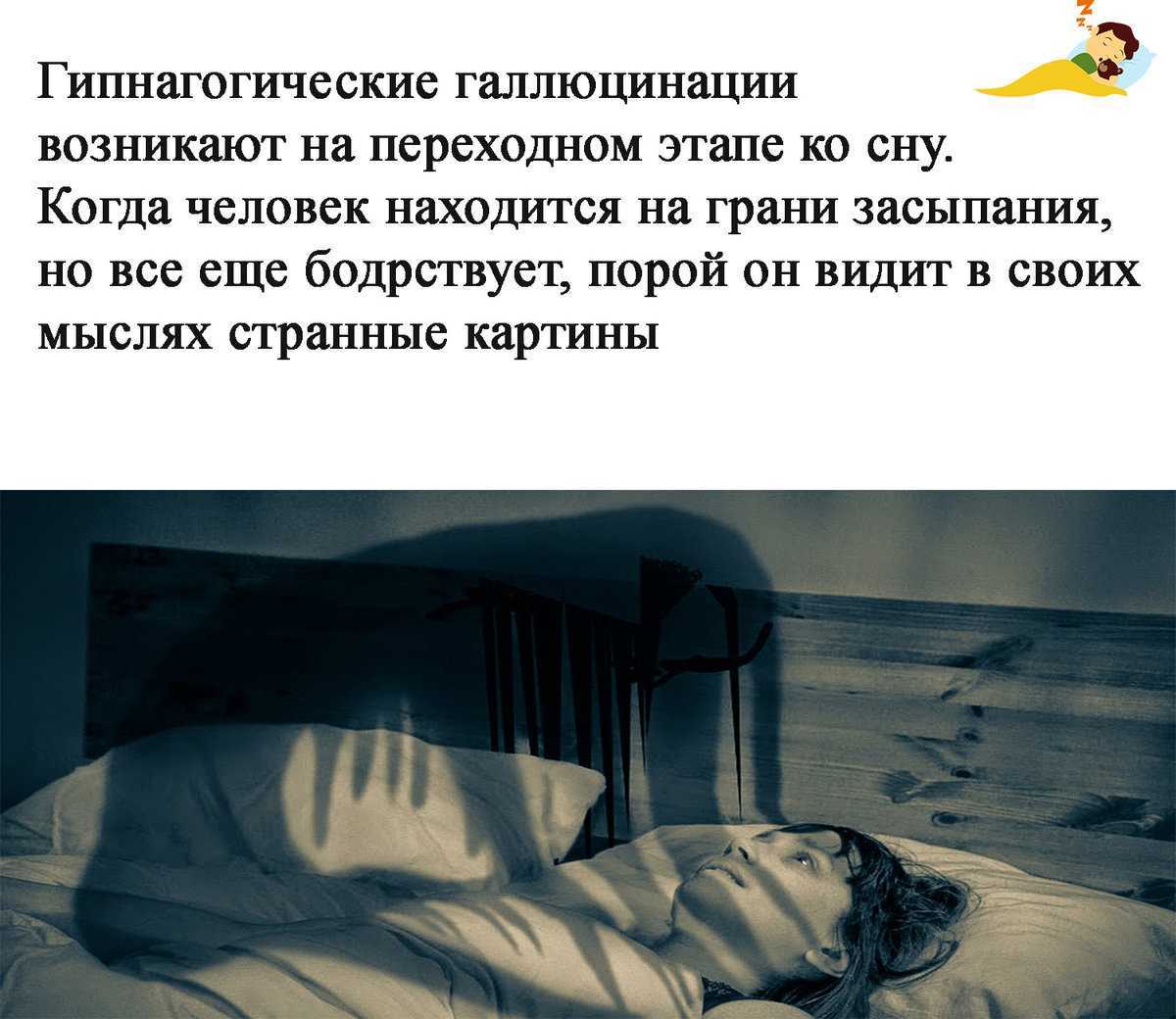 Ночные «кошмары» или как избавиться от приступов паники ночью