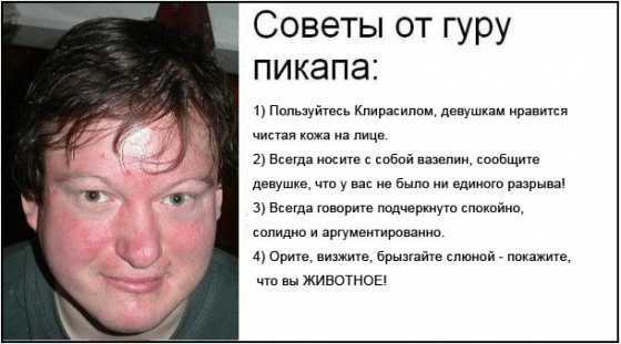 Женский пикап - уроки, советы, правила для девушек пикаперов