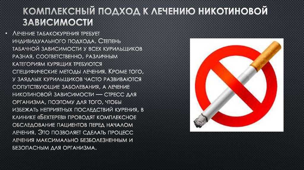 Нарколог. как проводится обследование? какое лечение он может назначить?